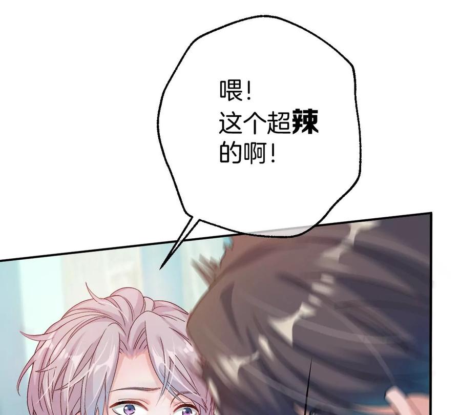 《姐姐不可以》喜欢你让我感觉很幸福 第32页