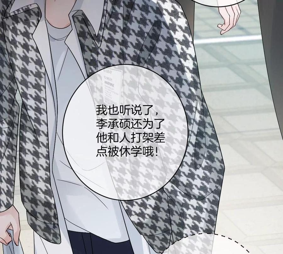 《姐姐不可以》喜欢你让我感觉很幸福 第115页