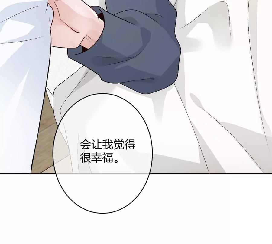 《姐姐不可以》喜欢你让我感觉很幸福 第78页