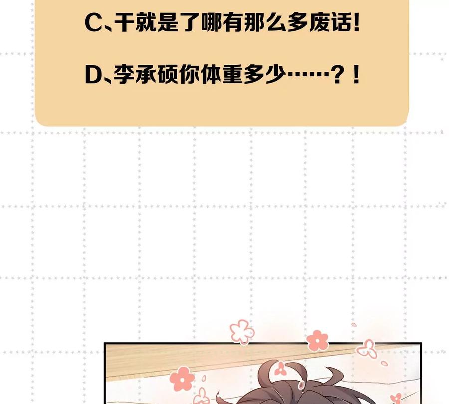 《姐姐不可以》喜欢你让我感觉很幸福 第147页