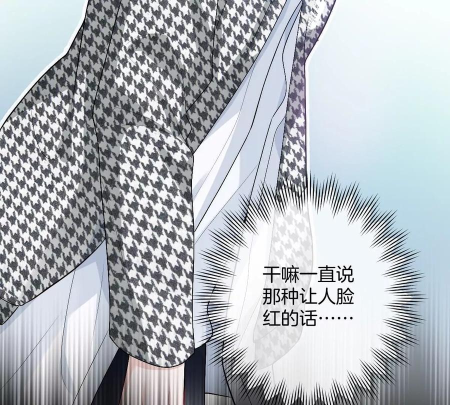 《姐姐不可以》喜欢你让我感觉很幸福 第102页