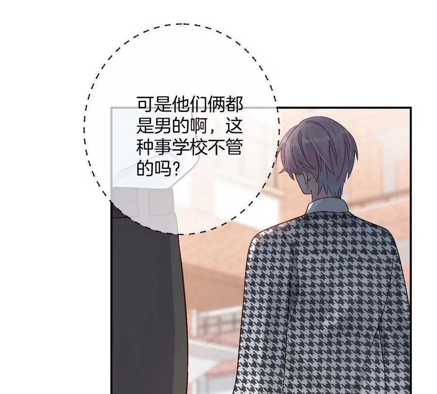 《姐姐不可以》喜欢你让我感觉很幸福 第120页