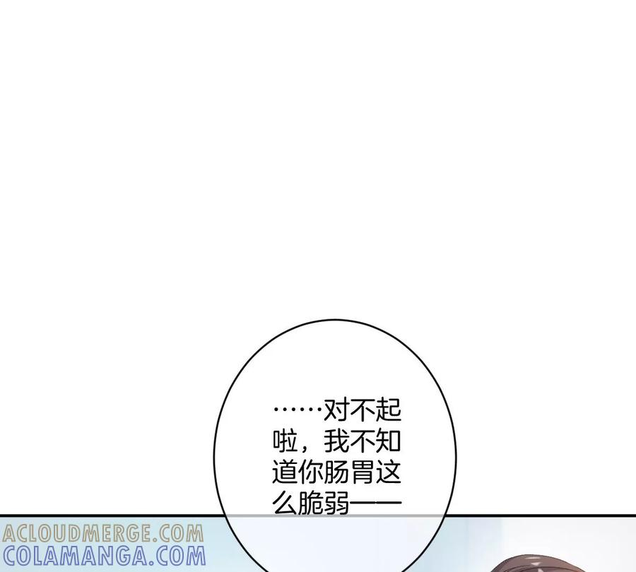 《姐姐不可以》喜欢你让我感觉很幸福 第61页