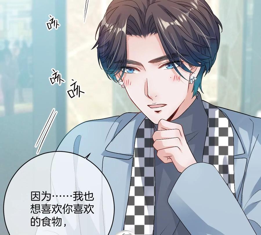 《姐姐不可以》喜欢你让我感觉很幸福 第39页