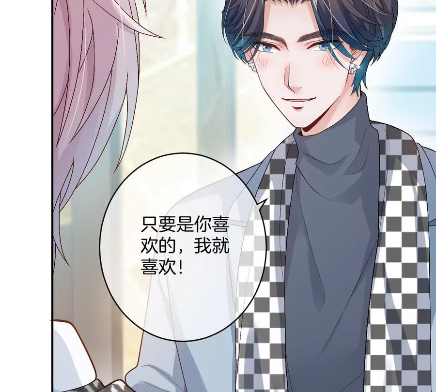 《姐姐不可以》喜欢你让我感觉很幸福 第24页