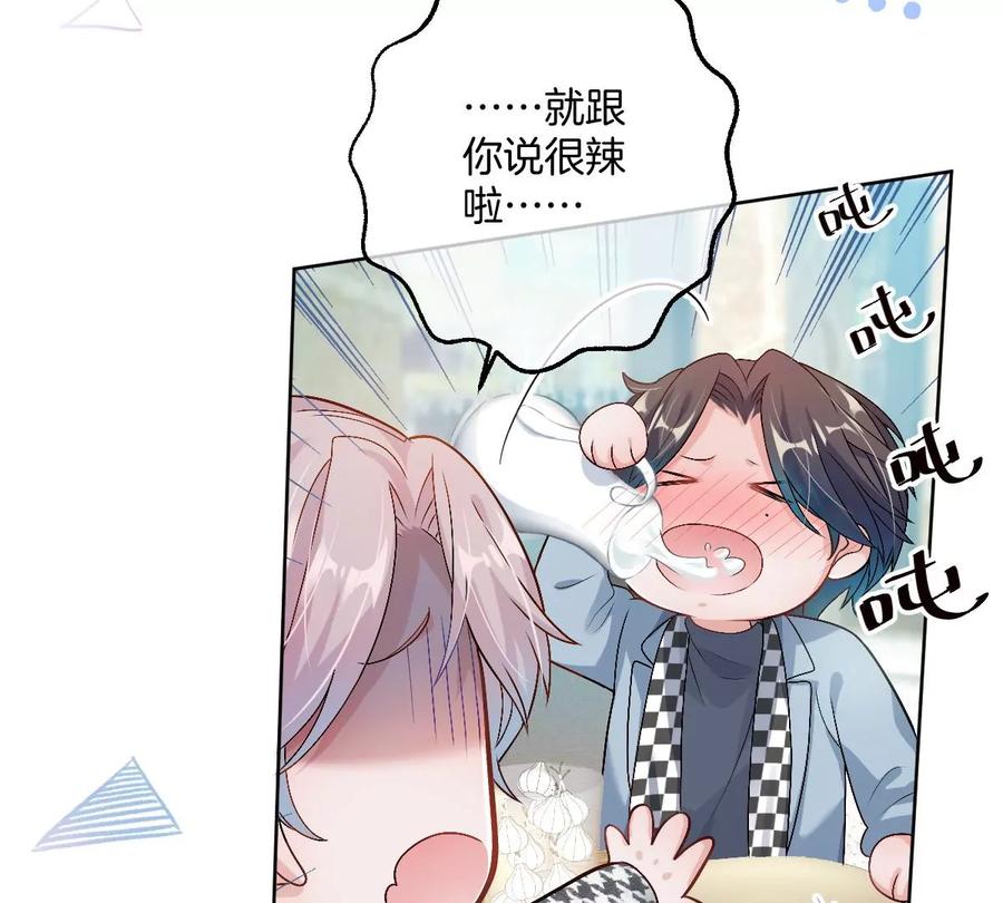 《姐姐不可以》喜欢你让我感觉很幸福 第36页