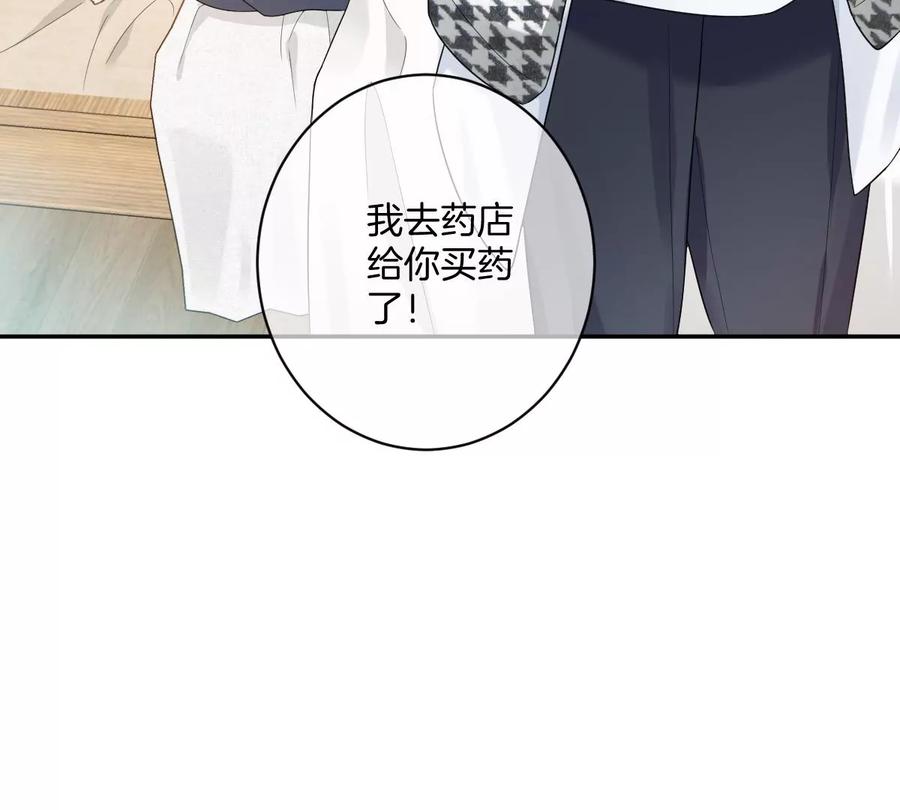 《姐姐不可以》喜欢你让我感觉很幸福 第91页
