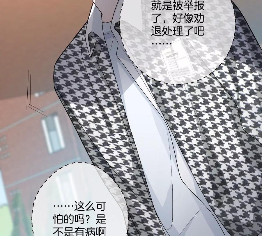 《姐姐不可以》喜欢你让我感觉很幸福 第123页