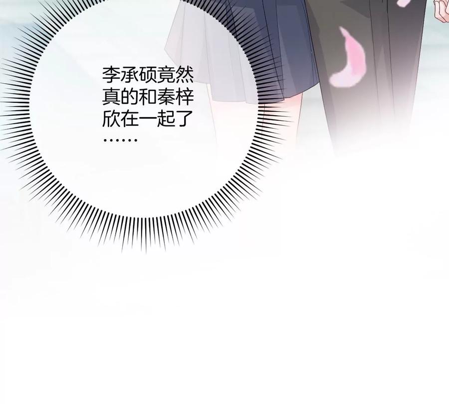 《姐姐不可以》帅哥突然搂住我？！ 第116页
