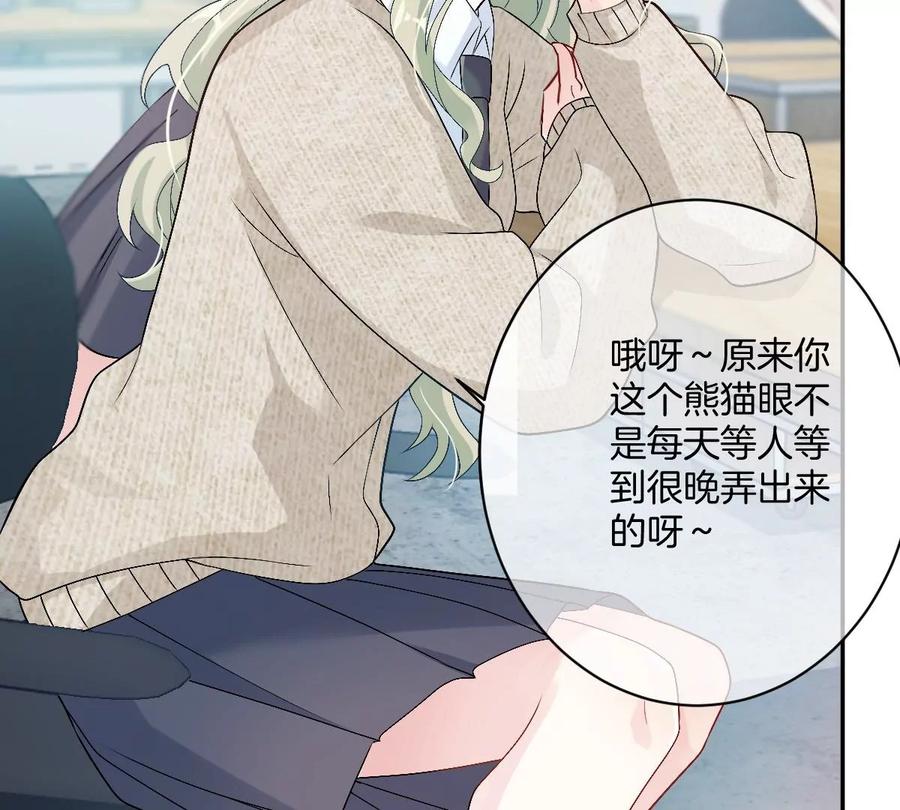 《姐姐不可以》帅哥突然搂住我？！ 第132页