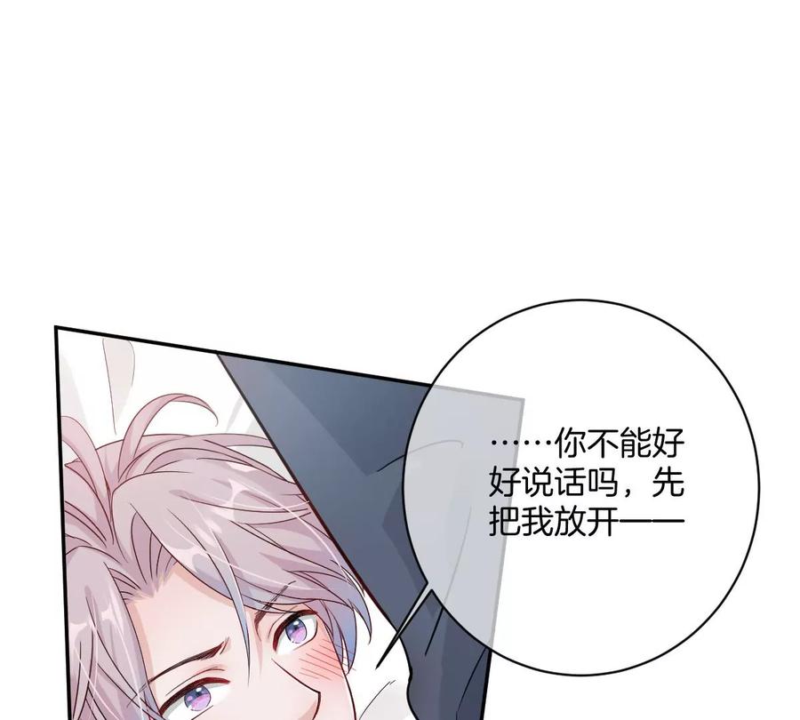 《姐姐不可以》帅哥突然搂住我？！ 第54页