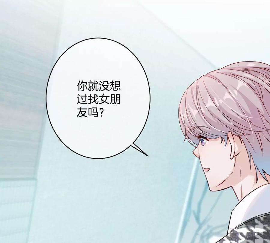 《姐姐不可以》帅哥突然搂住我？！ 第2页