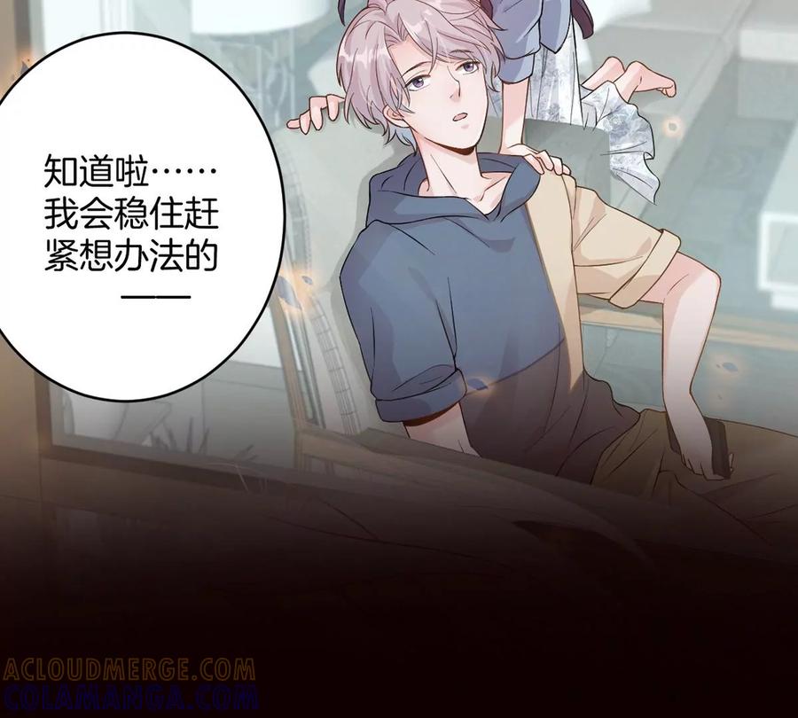 《姐姐不可以》帅哥突然搂住我？！ 第81页