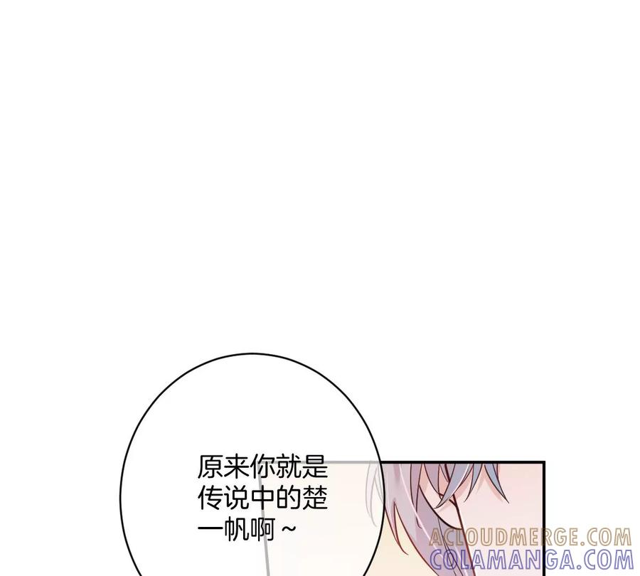 《姐姐不可以》帅哥突然搂住我？！ 第137页