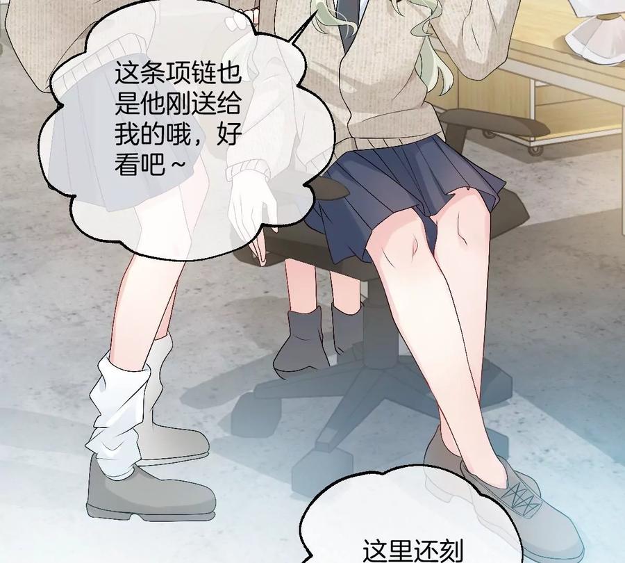 《姐姐不可以》帅哥突然搂住我？！ 第123页