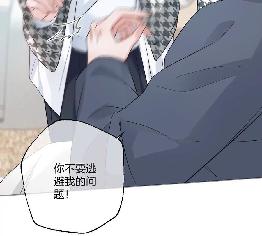 《姐姐不可以》帅哥突然搂住我？！ 第16页