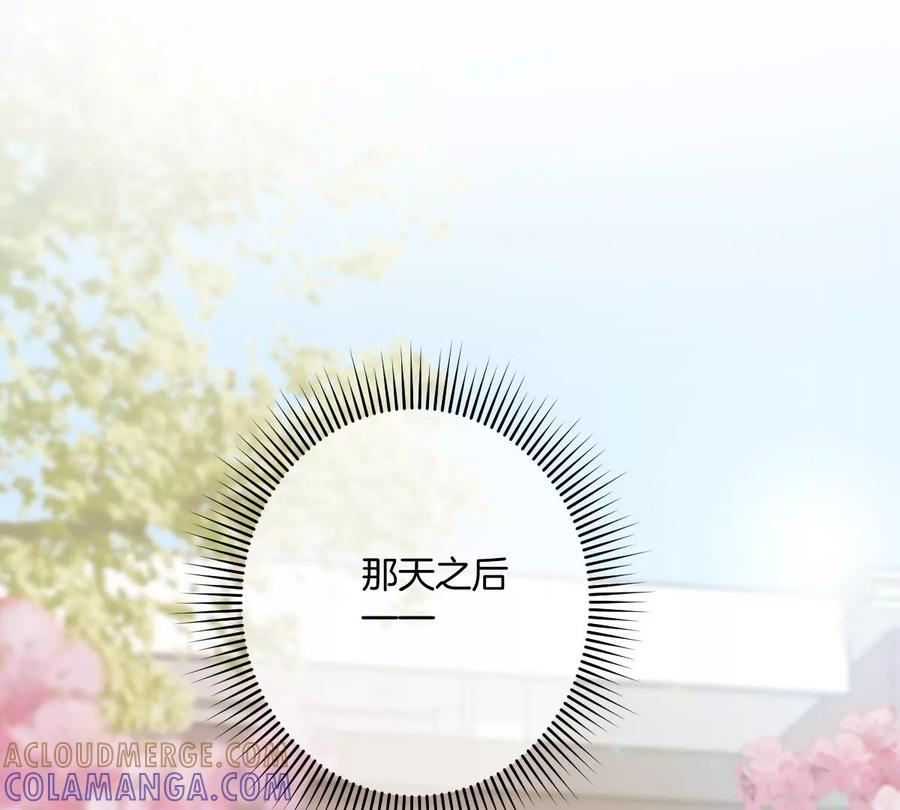 《姐姐不可以》帅哥突然搂住我？！ 第113页