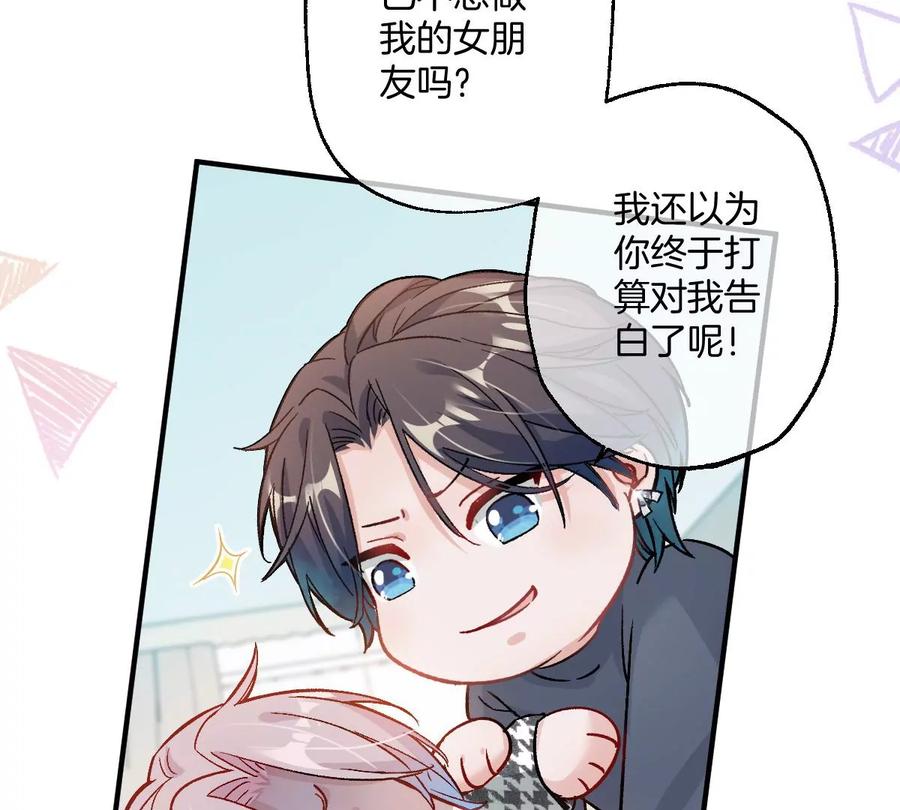 《姐姐不可以》帅哥突然搂住我？！ 第42页