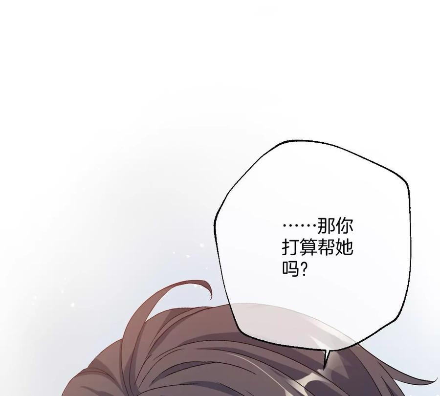 《姐姐不可以》帅哥突然搂住我？！ 第34页