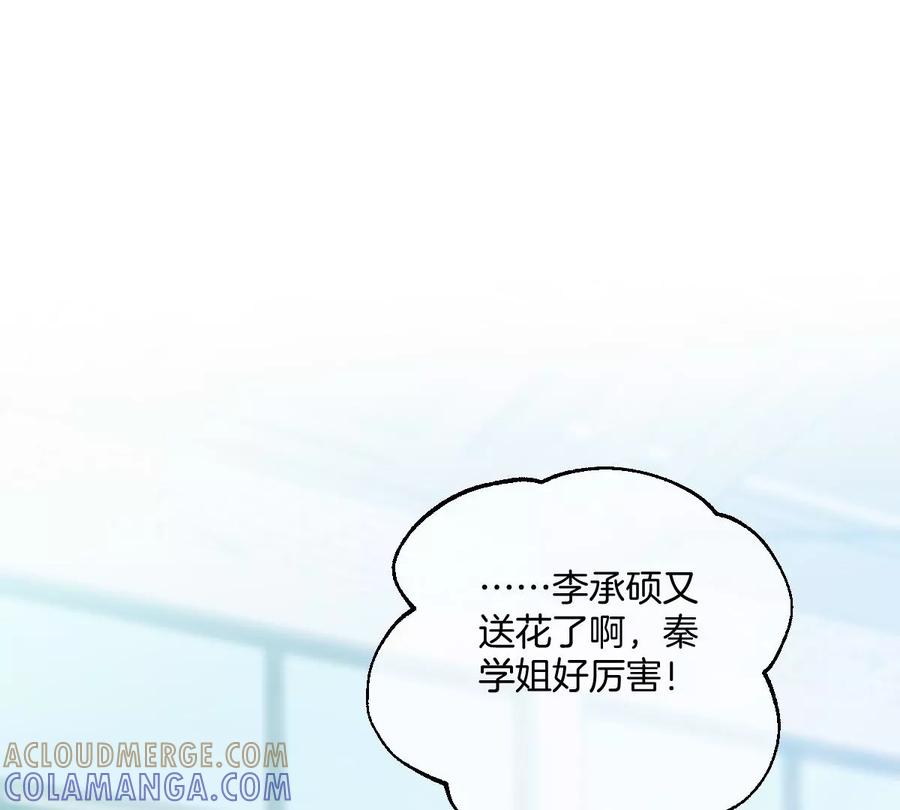 《姐姐不可以》帅哥突然搂住我？！ 第121页