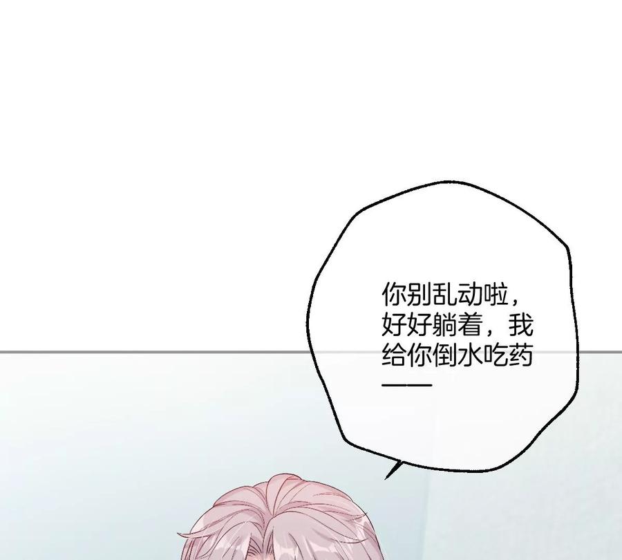 《姐姐不可以》帅哥突然搂住我？！ 第14页