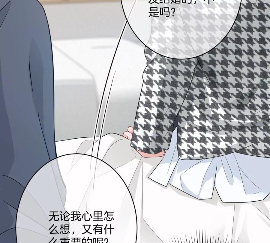 《姐姐不可以》帅哥突然搂住我？！ 第90页
