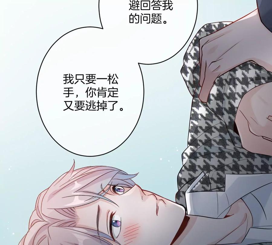 《姐姐不可以》帅哥突然搂住我？！ 第58页