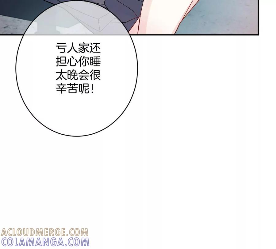 《姐姐不可以》帅哥突然搂住我？！ 第133页