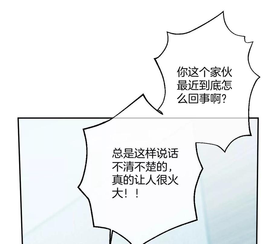 《姐姐不可以》帅哥突然搂住我？！ 第104页