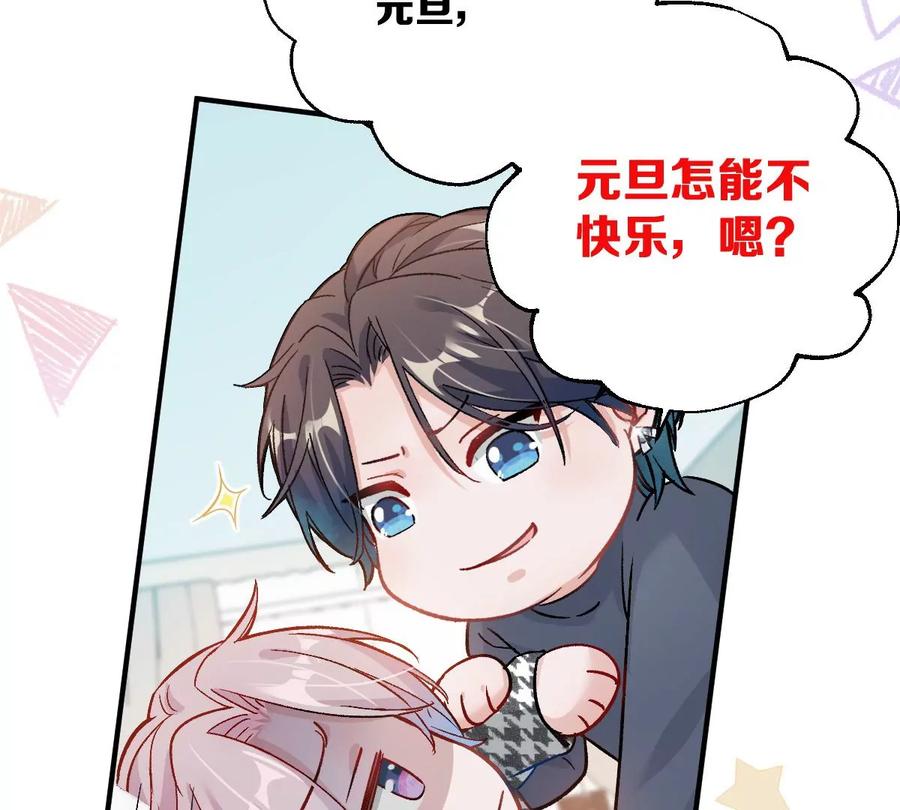 《姐姐不可以》帅哥突然搂住我？！ 第144页