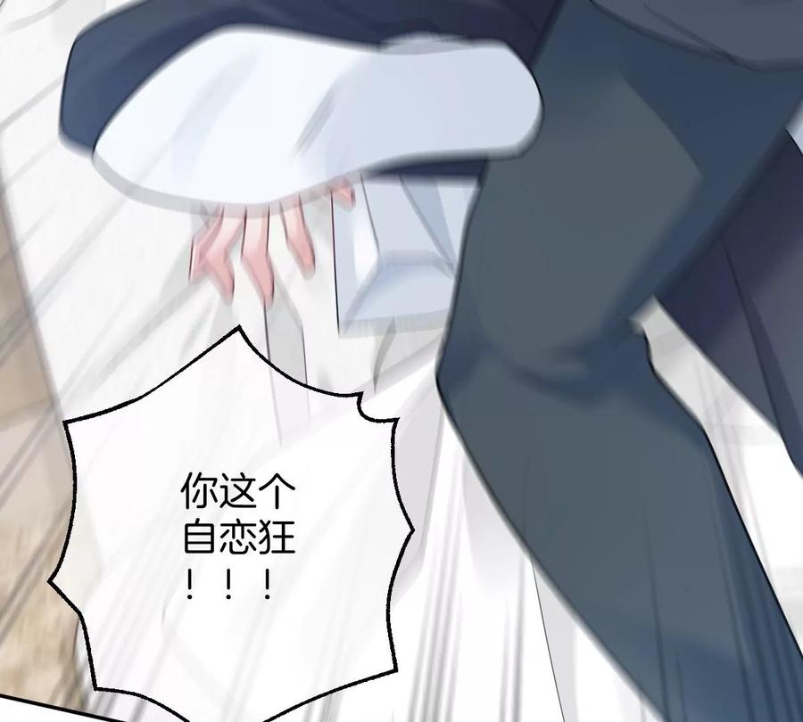 《姐姐不可以》帅哥突然搂住我？！ 第46页