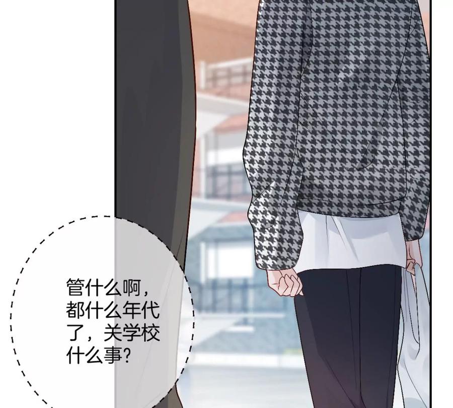 《姐姐不可以》帅哥突然搂住我？！ 第72页