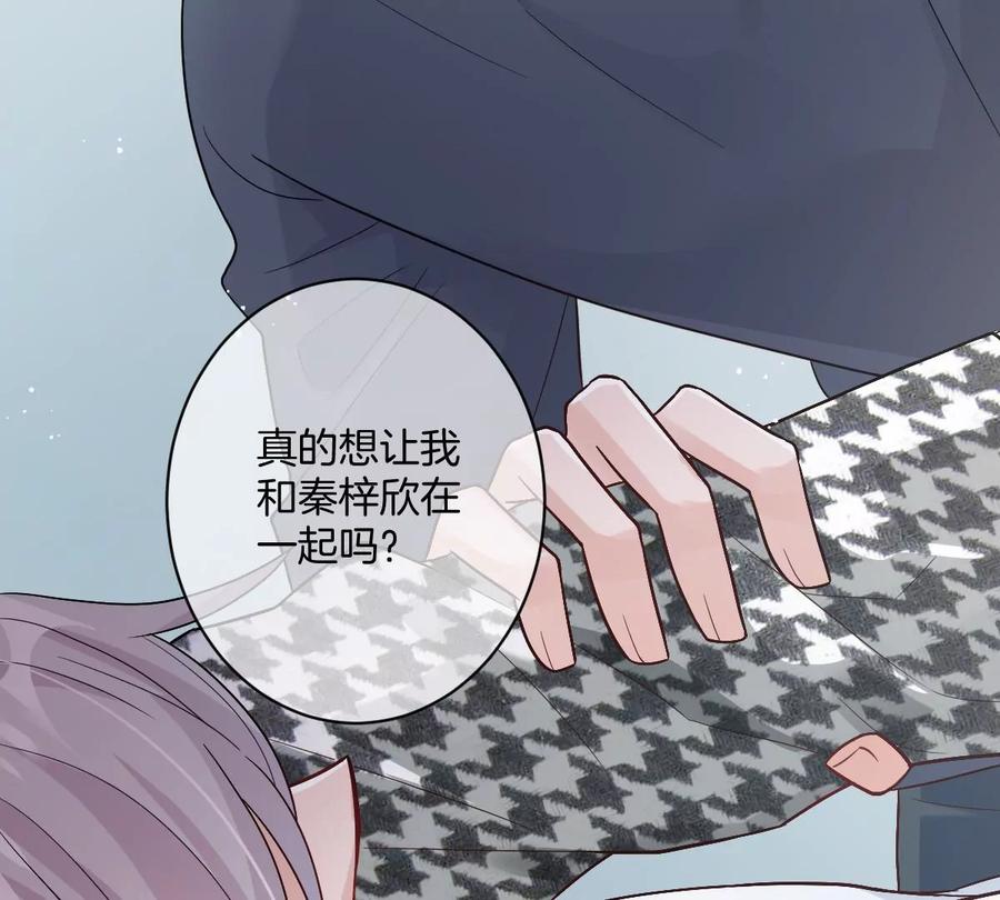《姐姐不可以》帅哥突然搂住我？！ 第62页