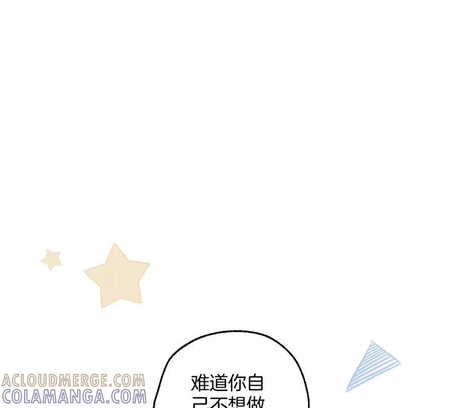 《姐姐不可以》帅哥突然搂住我？！ 第41页