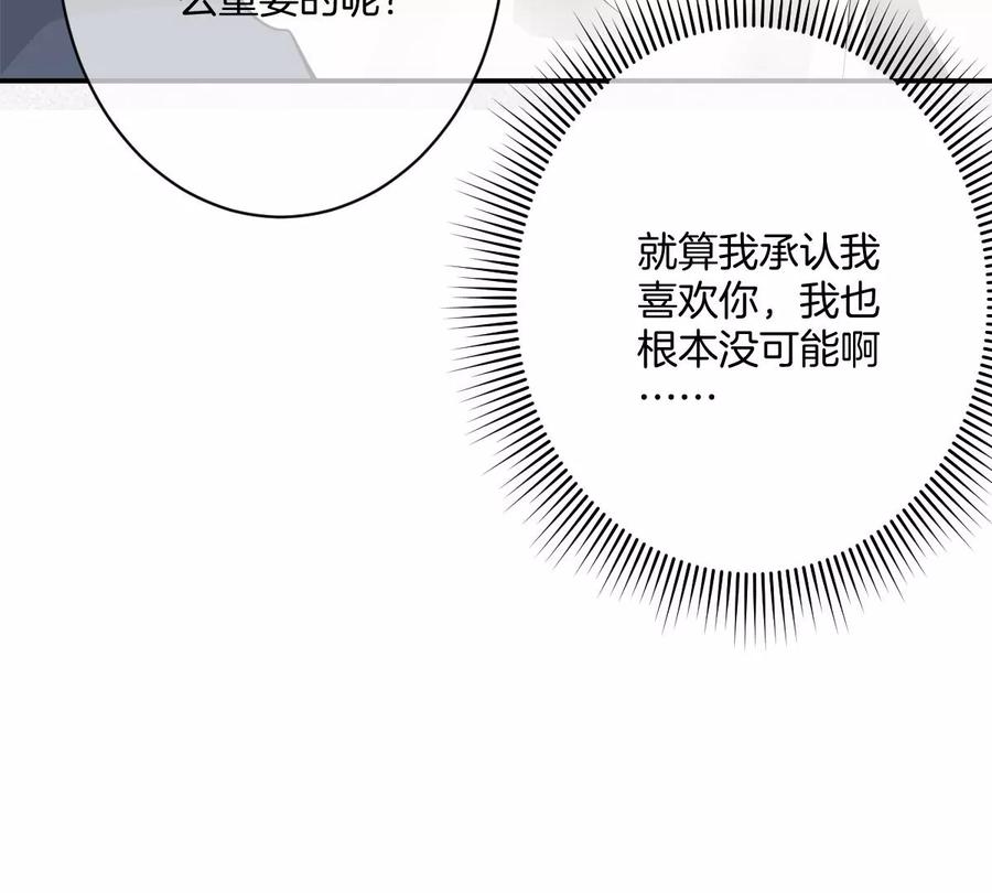 《姐姐不可以》帅哥突然搂住我？！ 第91页
