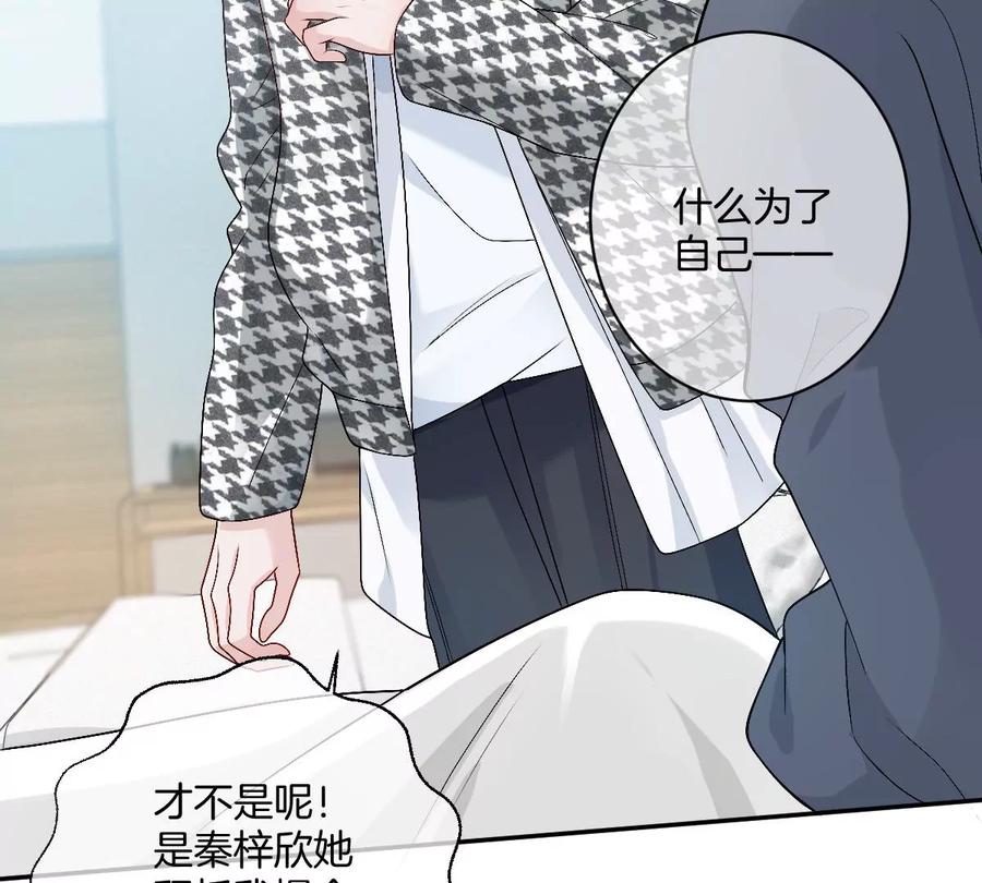 《姐姐不可以》帅哥突然搂住我？！ 第28页