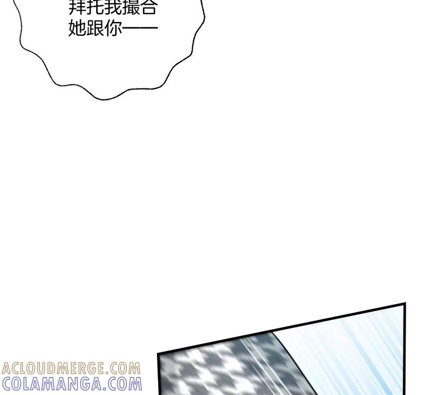 《姐姐不可以》帅哥突然搂住我？！ 第29页