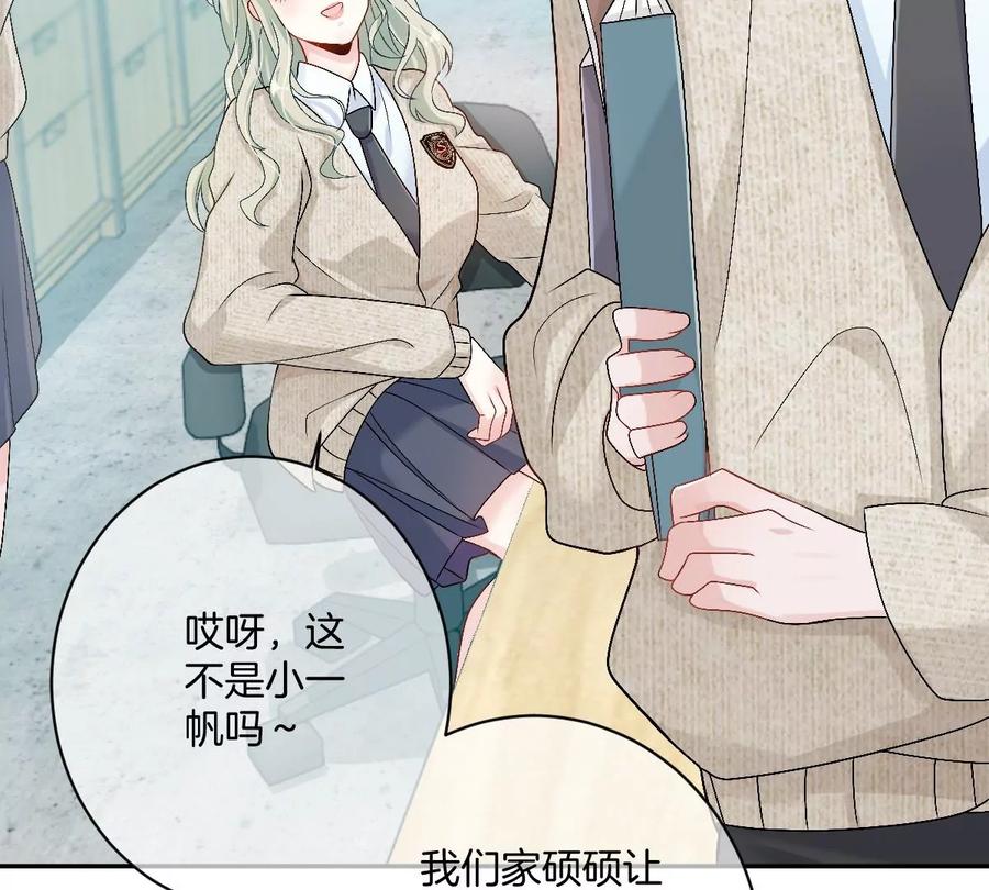 《姐姐不可以》帅哥突然搂住我？！ 第126页