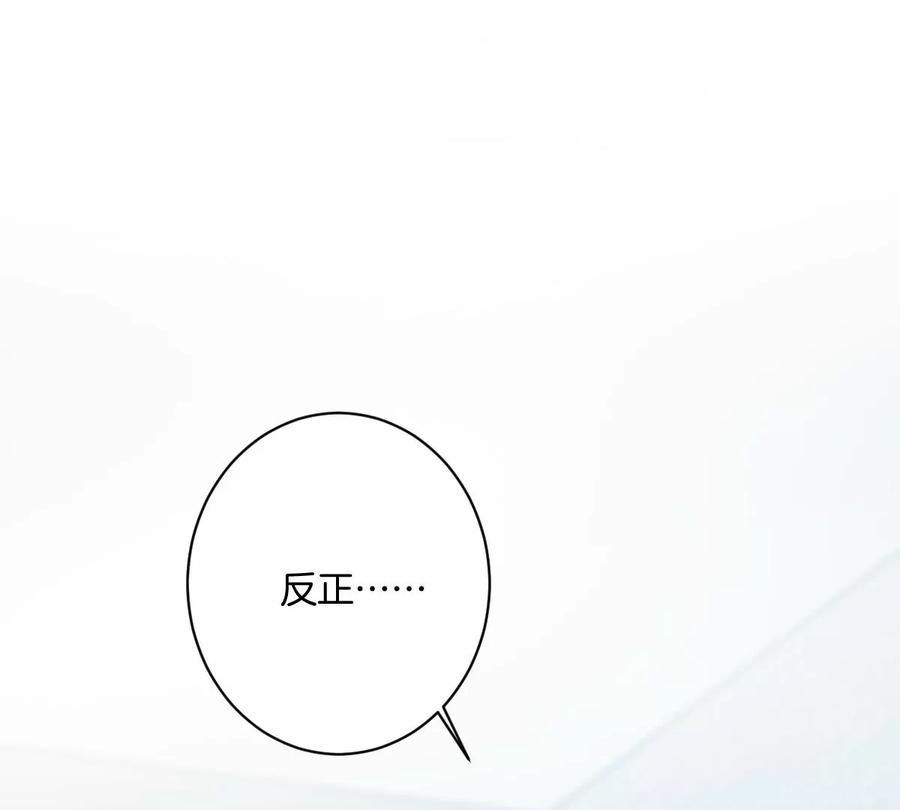《姐姐不可以》帅哥突然搂住我？！ 第88页