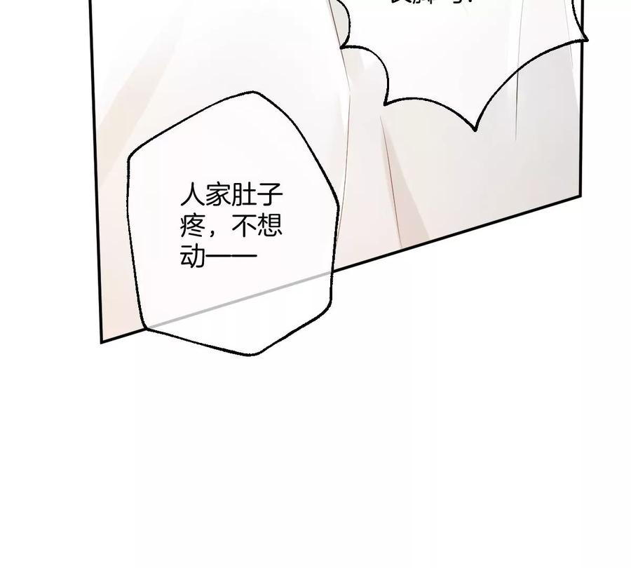 《姐姐不可以》帅哥突然搂住我？！ 第107页
