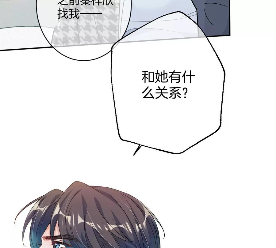 《姐姐不可以》帅哥突然搂住我？！ 第23页