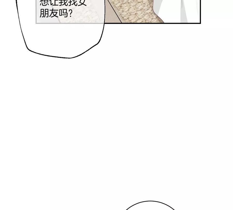 《姐姐不可以》帅哥突然搂住我？！ 第20页
