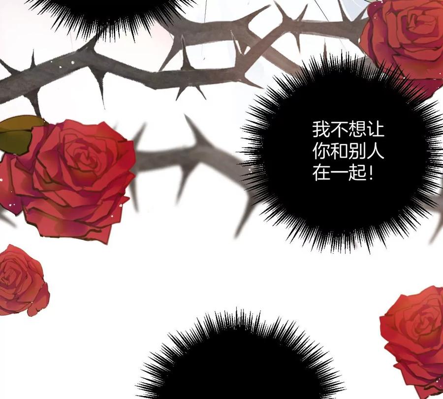 《姐姐不可以》帅哥突然搂住我？！ 第70页