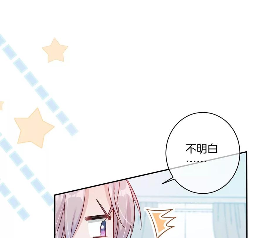 《姐姐不可以》帅哥突然搂住我？！ 第98页