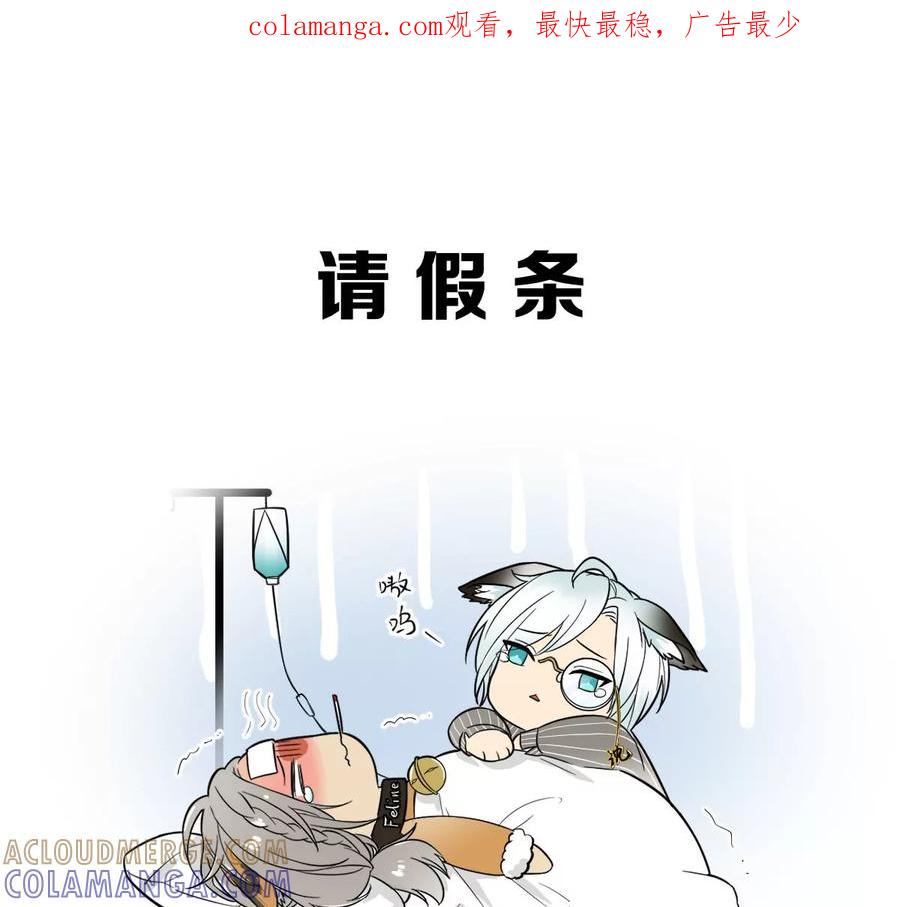 《姐姐不可以》可怜主笔在线请假 第1页