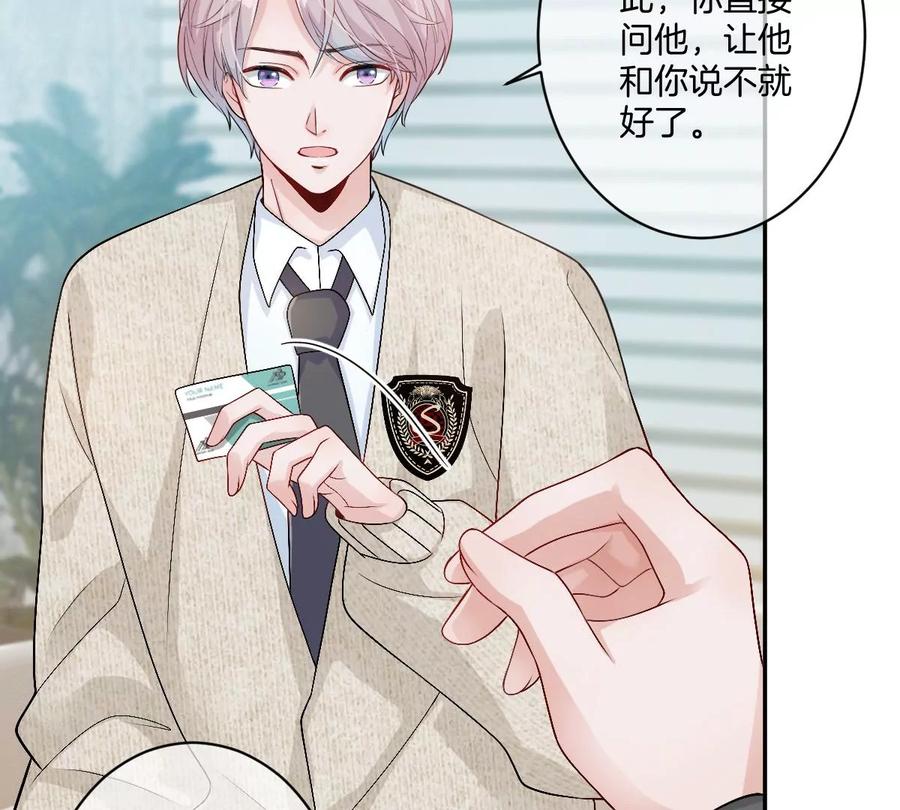 《姐姐不可以》有你这样的咨询师吗？ 第50页