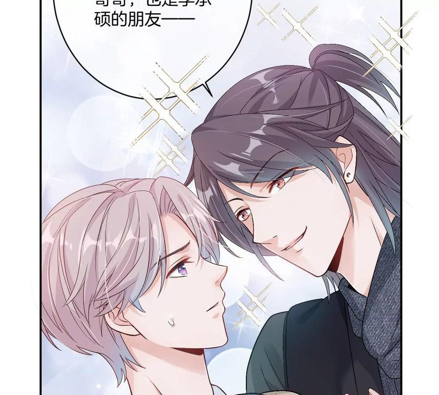 《姐姐不可以》有你这样的咨询师吗？ 第6页