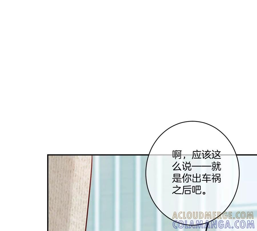 《姐姐不可以》有你这样的咨询师吗？ 第77页