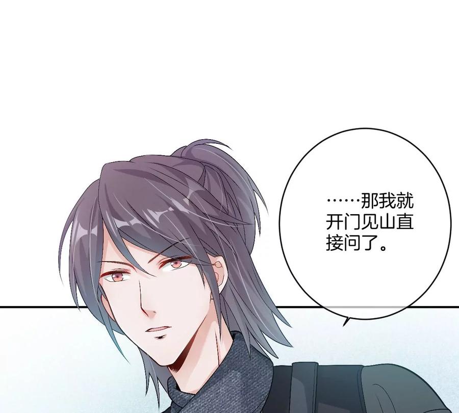 《姐姐不可以》有你这样的咨询师吗？ 第31页