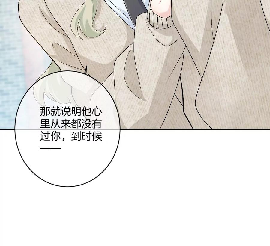 《姐姐不可以》有你这样的咨询师吗？ 第119页